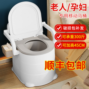 Adult Toilet, Elderly Mobile Toilet, Pregnant Woman's Home Portable Toilet, Deodorant Toilet for the Elderly Bedside