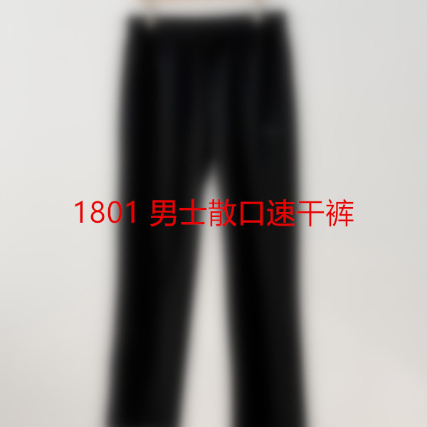 1801 Men's Loose-Fit Quick-Dry Pants