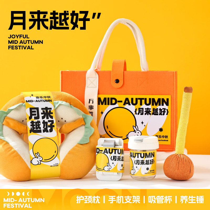 中秋节伴手礼2025新款公司送员工客户活动福利礼品月饼礼盒logo|undefined