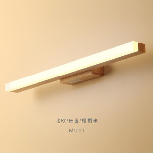 Mirror Headlight Scandinavian Log Bathroom Led Light 2024 New Japanese Style Home Dressing Table Bathroom Strip Light