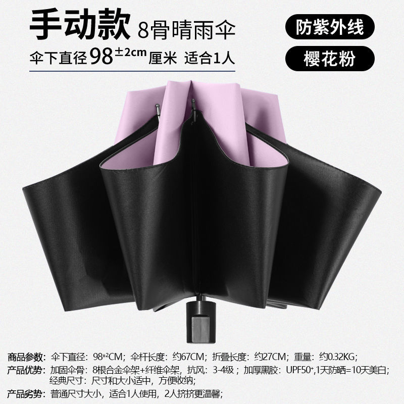 창백한 핑크-수동 8 본 블랙 접착제 우산