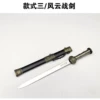 3 Hao Fengyun Jian