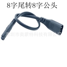 IECβ �ɿ׹�ĸ���^  C7/C8�Դ�� 8��β��ĸ���L�� 2о0.75ƽ��