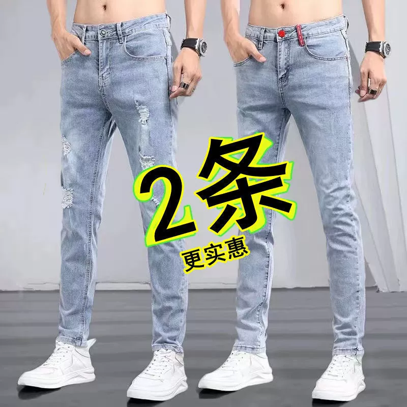 Рваные джинсы мужские, лето 2023, эластичные тонкие брюки в корейском стиле, модные девятиточечные брюки, повседневные светлые универсальные брюки с узкими штанинами