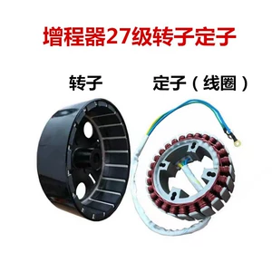Elektrikli Avtomobil Mənzil Genişləndirici Benzin Generatoru Aksesuarları 48V60V72V Rotor Stator Bobini