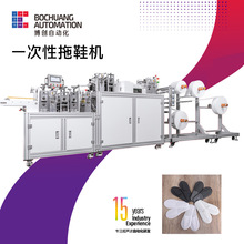 全自动酒店用品超声波热合机 超声波一次性无纺布拖鞋机器设备