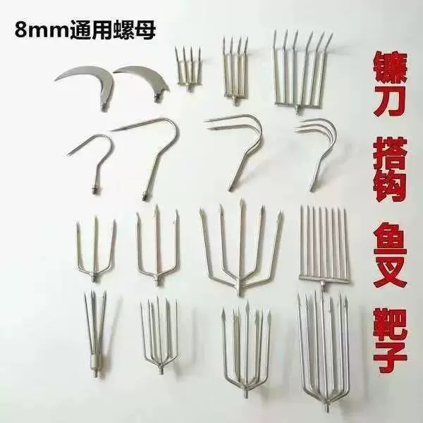 鱼叉不锈钢鱼叉鱼叉头高枝锯摘果器倒刺抓草钩水草镰刀耙子香椿勾