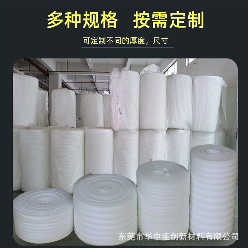 直销优惠现货epe珍珠棉片材快递缓冲填充打包垫片防撞减震珍珠 棉