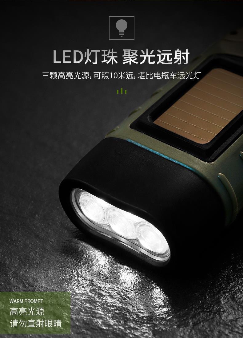 Solar-Powered Hand-Cranked Flashlight, Multi-Functional Camping Power Supply, Emergency Led Light, Outdoor Lighting, Power-Generating Flashlight