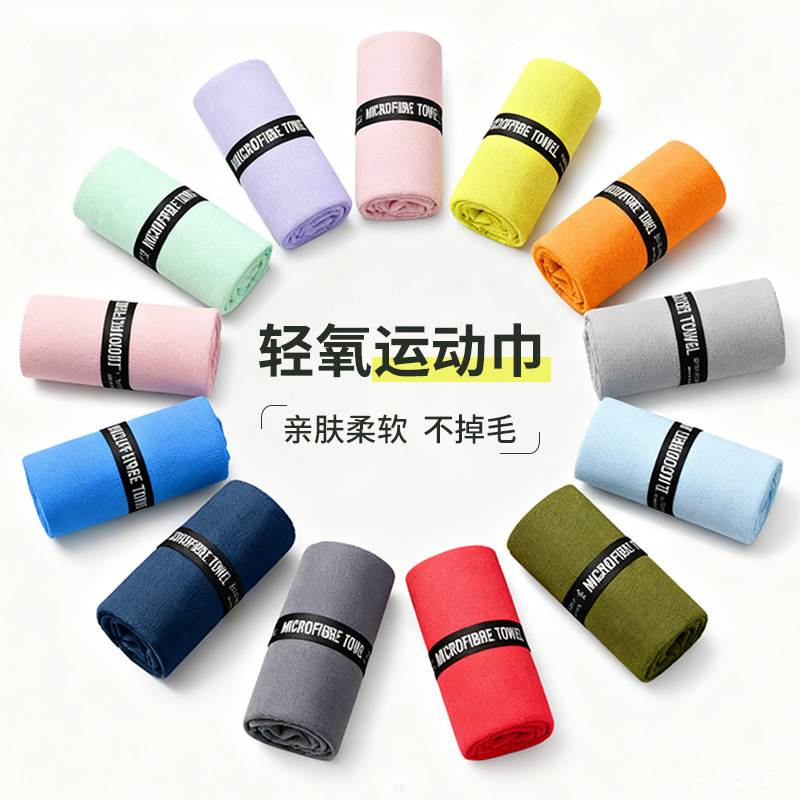 Lightweight breathable sports towel, double-sided fleece, water-absorbent, quick-drying towel, pocket towel for playing ball, yoga fitness mat towel, bath towel, customizable