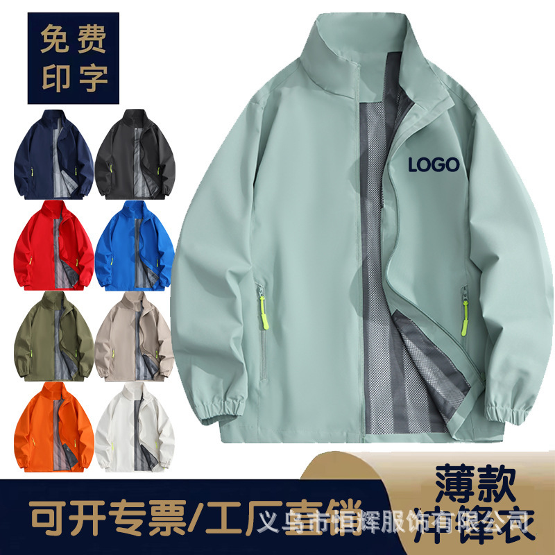 Outdoor assault clothes custom solid color stand collar jacket spring and autumn new all-match coat wholesale work clothes printed logo