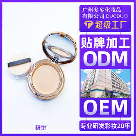 批发磨皮不闷肤遮瑕控油防水防汗自然持久不脱妆柔焦定妆透气粉饼