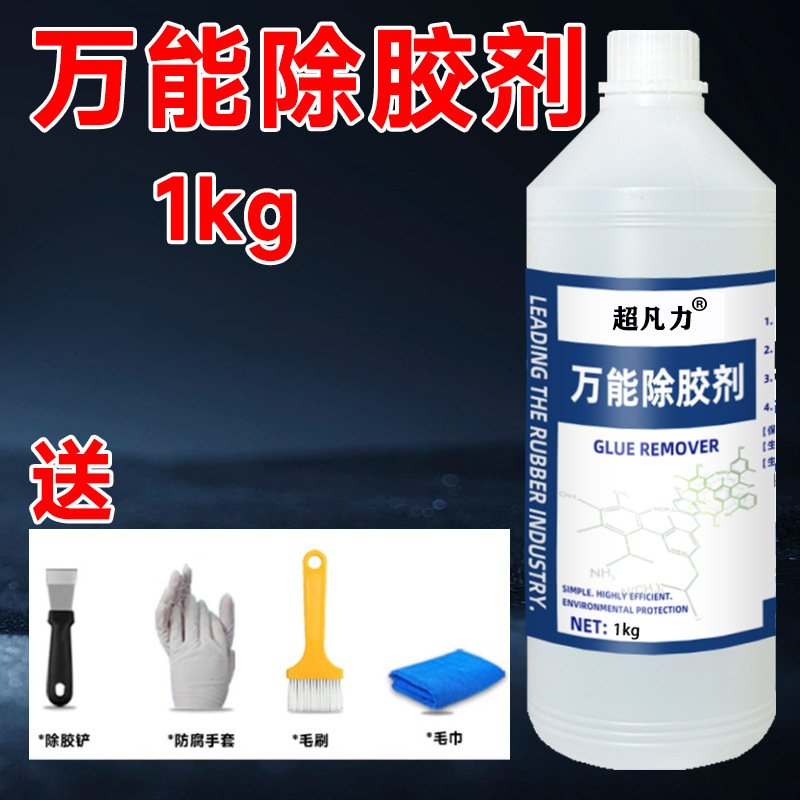 [리얼 헤어 1.2kg ] 1kg 범용 접착제 제거제 1병에는 장갑 + 삽 + 브러시 + 걸레가 함께 제공됩니다.