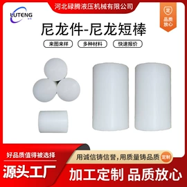 其他塑料异型;PEEK;PA6