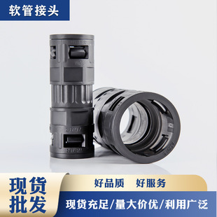 High TeMperature Resistant PG/M Plastic Corrugated Pipe In-line Joint Quick Fixed Head Hose Waterproof Joint Black Hose