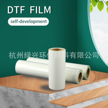 PET��ī��ӡĤDTF�C��Ĥ0.6*100m ���ۇ�ī�ٸ�ӡ�����DӡĤ