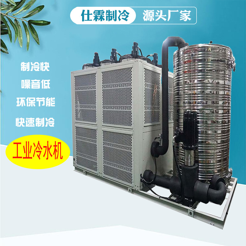 维修保养风冷冷冻机激光冷水机化工工业水冷螺杆制冷剂