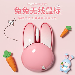 Mofi超高層手m 6ワイヤレスマウス女の子かわいいウサギウサギオフィスノートパソコン用マウス