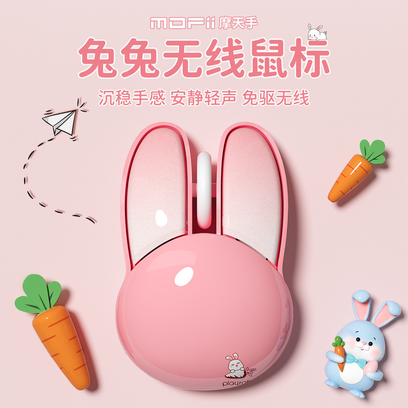 mofii Skyscraper Hand M6 Wireless Mouse Girl Cute Rabbit Rabbit Office Laptop Mouse
