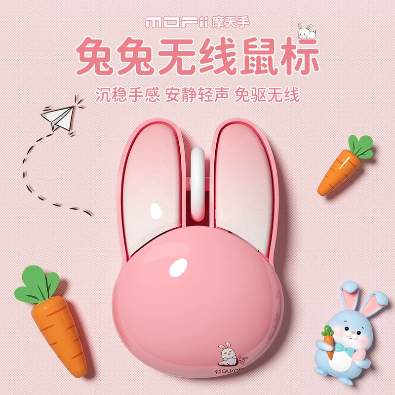 Wireless mouse, cute rabbit, laptop