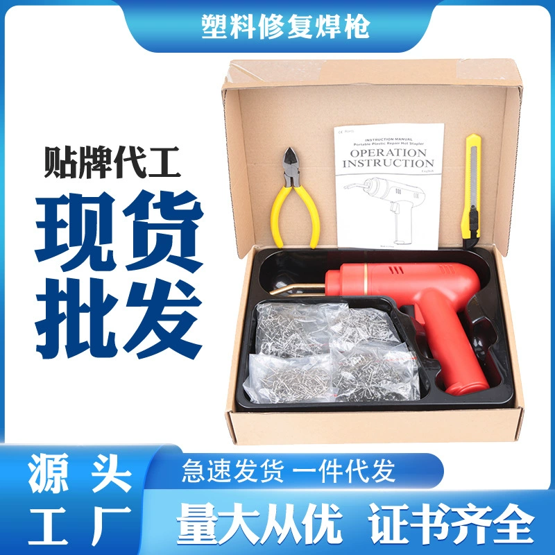 Беспроводной аппарат для ремонта пластиковых деталей автомобиля (бамперов) на литиевых аккумуляторах, сварочный пистолет для пластиковых деталей, сварочные гвозди