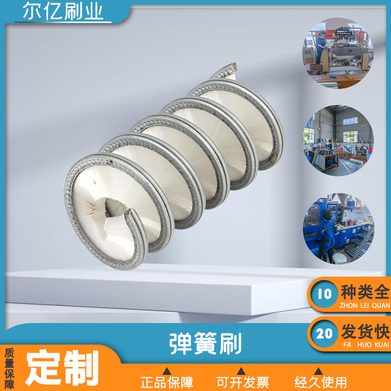 跨境批发尼龙毛刷除去毛刺毛刷 弹簧缠绕工业毛刷 外绕式弹簧刷