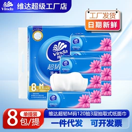 抽纸;卫生纸/卷纸;湿巾纸