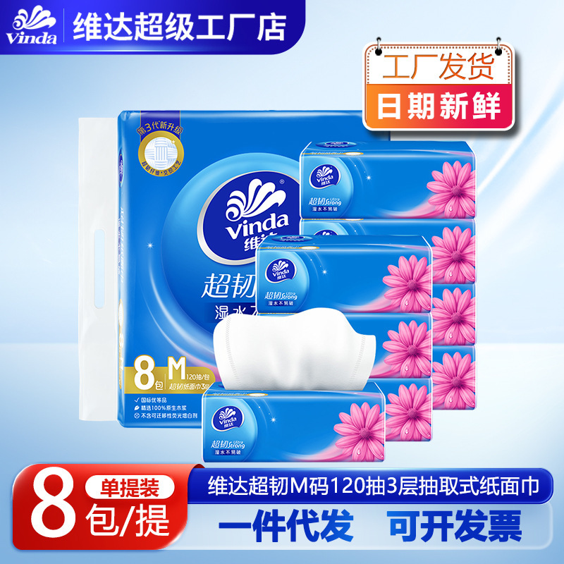 Vinda Super Tough Tissue Paper 3 Layers 120 Tissue Paper m Size 8 Packs Unscented Napkins Household Toilet Paper Wholesale Flagship Store