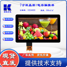 7lcd@ʾ IPSN1024*600幤IҺ ֧|