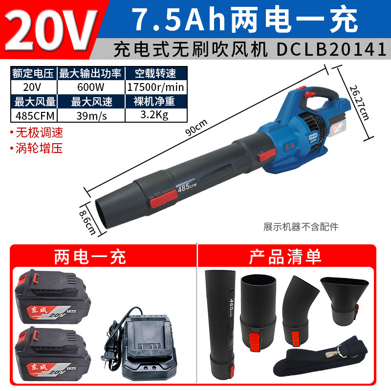 東成ブラシレスリチウム電気ドライヤー20v充電式送風機工強力集塵器大出力送風機吹灰|undefined