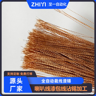 Customized Enameled Wire Multi-Strand Twisted Single Copper Wire High Temperature Wire Bluetooth Speaker Wire Enameled Wire Led Light Wire