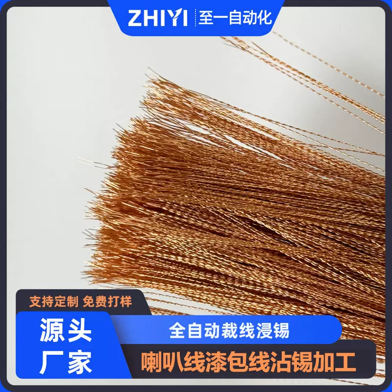 厂家定制漆包线线材多股绞合单支铜线高温导线蓝牙喇叭线LED灯线