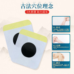 Hubei Li Shizhenjian long patch Bianstone patch foot acupuncture point long patch instead of blackening cream patch to promote external use patch