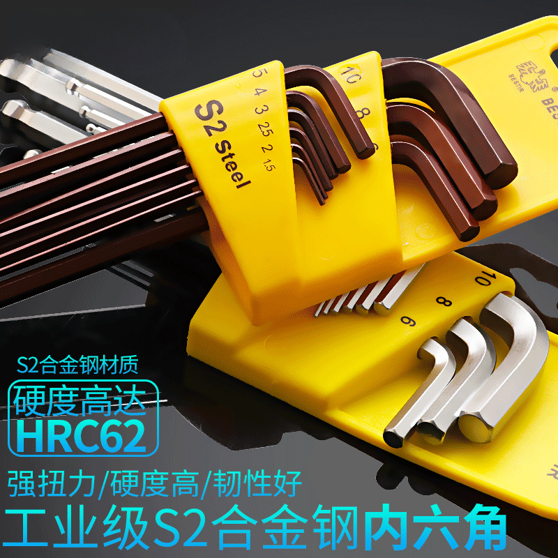 公制球头加长内六角螺丝刀扳手组套内6角扳手组套内六方棱