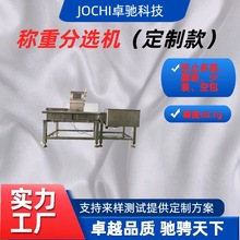 全自动工业检重秤在线动态称重机高精度重量分选机皮带组合检重机