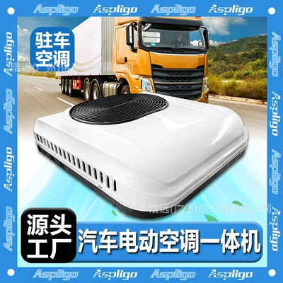 Manufacturer's new parking air conditioner integrated 12V24V electric scroll frequency conversion camper commercial vehicle truck air conditioner