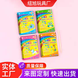 儿童DIY彩色卡通涂鸦刮画启蒙早教礼物刮画本儿童炫彩刮刮画供应