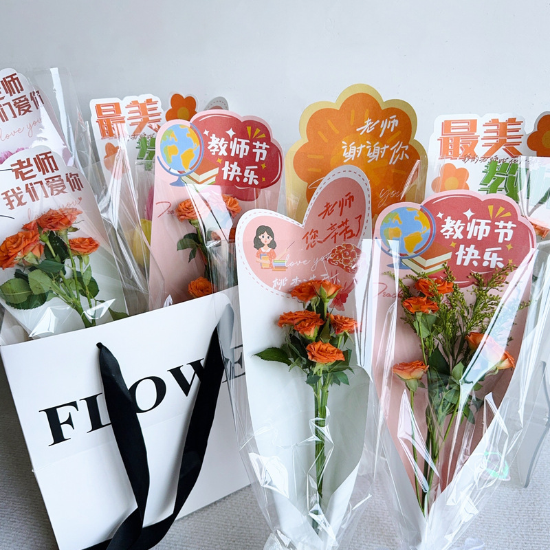 教師の日に一本の花の束袋の花屋は花の材料の花の材料の材料の材料の先生を包んで苦労しました。|undefined
