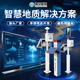 自动气象站;其他环境检测;水质分析仪