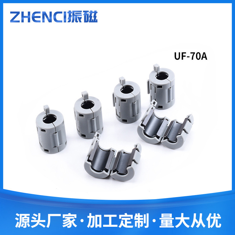 装配磁环抗干扰磁环70A卡扣式带磁芯消磁滤波器屏蔽磁环磁环可拆