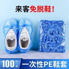 使い捨て靴カバー、厚手、屋内用、防水、耐摩耗性、滑り止め、コンピュータルーム、学生、大人、来客用、PE素材