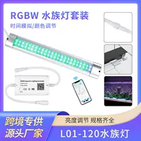 LED аквариум, подсветка полки, водные растения, мобильный телефон, пульт, набор