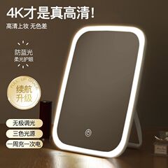 LED 化粧鏡ライト付きデスクトップミラー折りたたみポータブル学生寮寝室ドレッシングテーブル化粧鏡