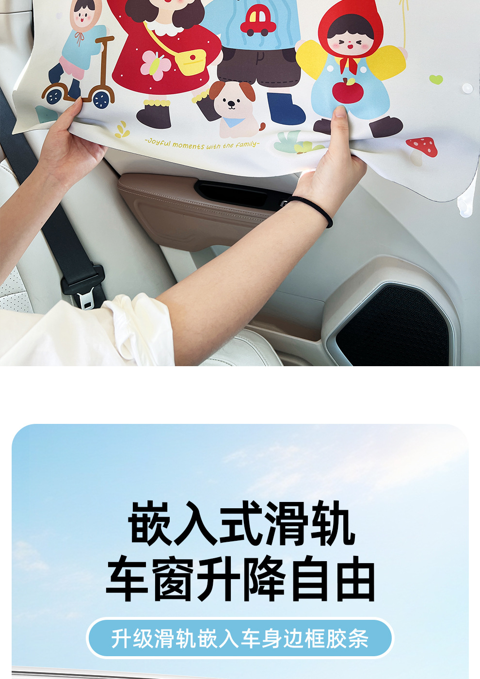 Track-mounted hanging car window sunshade curtain, car interior privacy curtain, sun protection and heat insulation sliding track cartoon blackout curtain