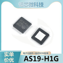 AS19-H1G 全新原装 液晶逻辑板IC芯片 QFP48贴片AU奇美屏集成块