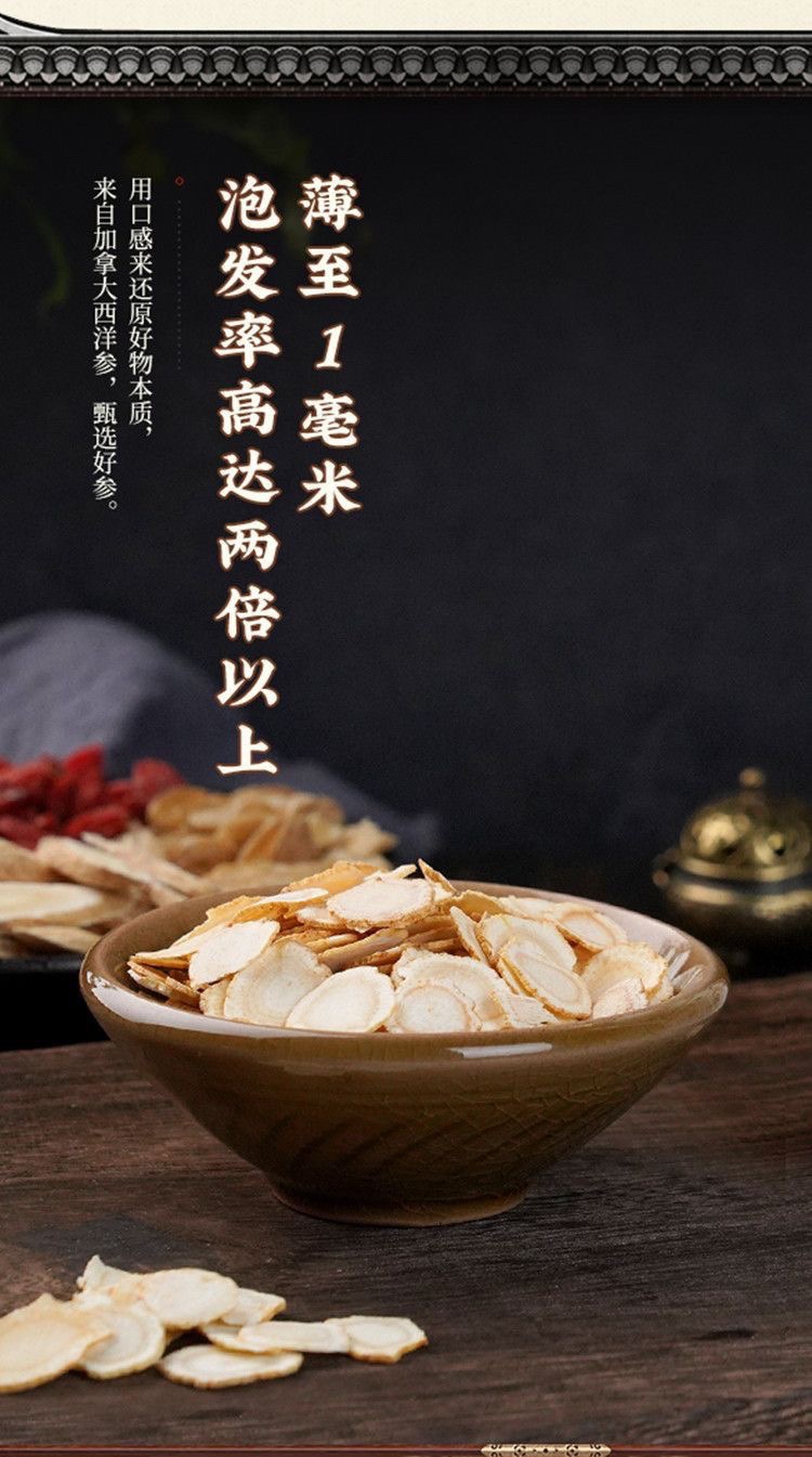 Canadian American Ginseng Slices Xi Yang Shen 250g Dried Panax quinquefolius Root Tea and Soup Herb key features
