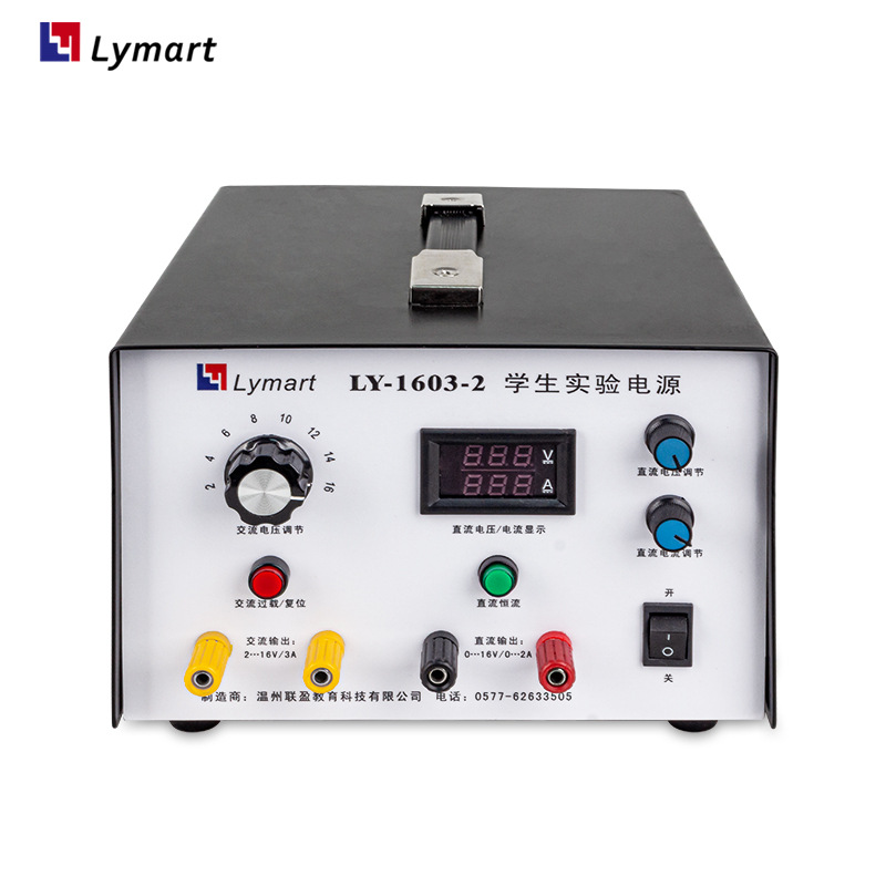 1603-2厂家直销高中物理电学实验过载自动保护学生实验电源