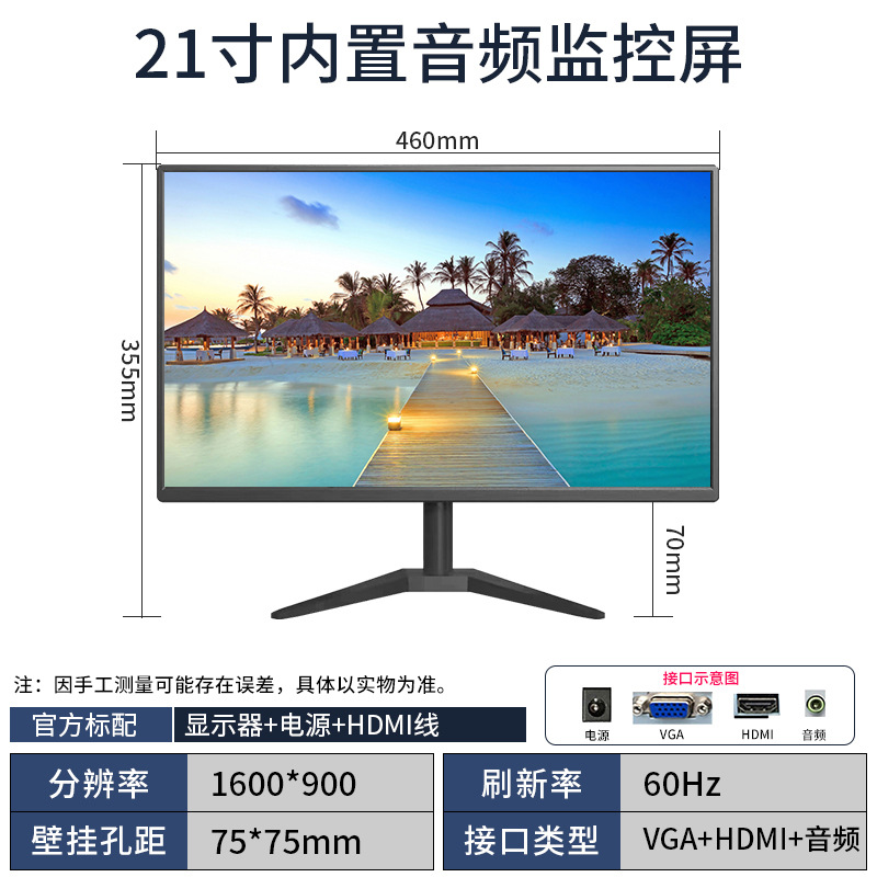 Màn 19 inch/22 inch/24 inch văn phòng kinh doanh máy tính gia đình màn hình LCD độ phân giải cao nhà máy bán buôn