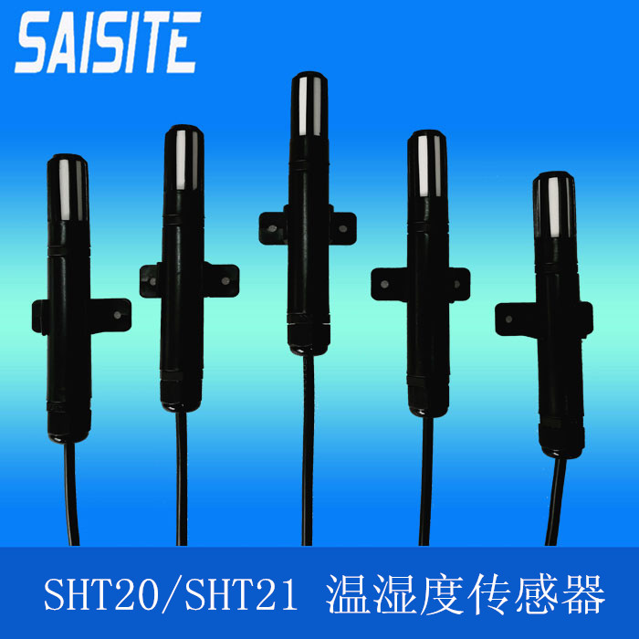 温湿度传感器SHT20 21 25防尘温湿度模块温湿度探头养殖大棚