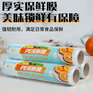 Double Children's Cling Film Point-Break Knife-Free Tear-Off Food-Grade Economical Household Pe Food-Grade Disposable Household Hand-Tear-Off